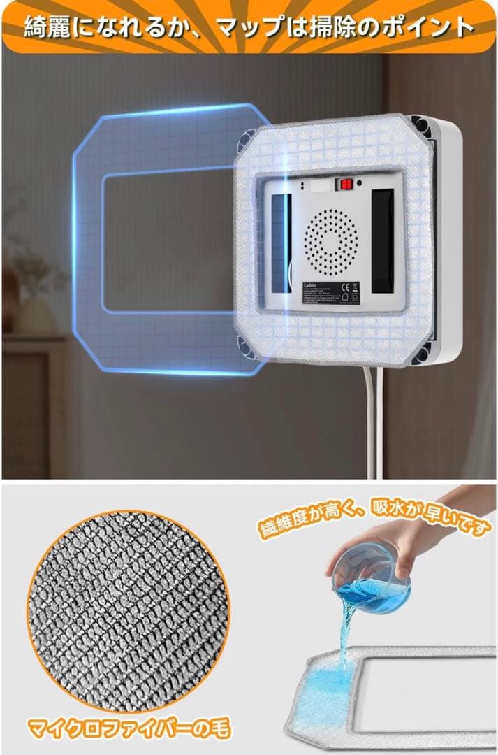 【時短＆快適】Lydsto 窓拭きロボット 自動清掃 AI搭載 落下防止 全自動