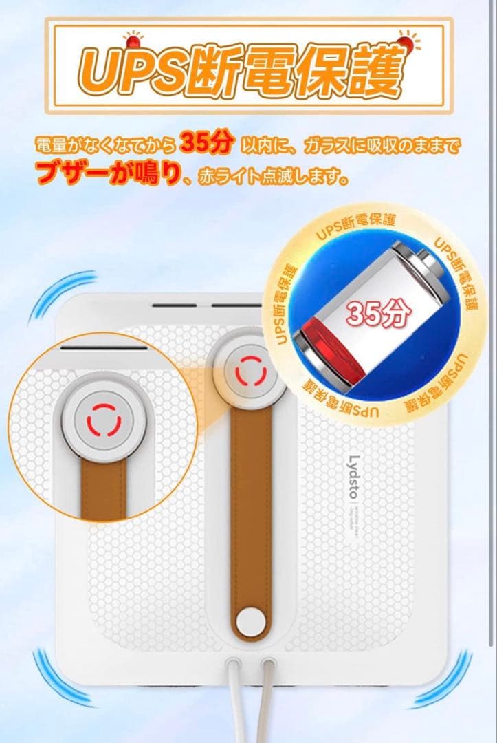 【時短＆快適】Lydsto 窓拭きロボット 自動清掃 AI搭載 落下防止 全自動