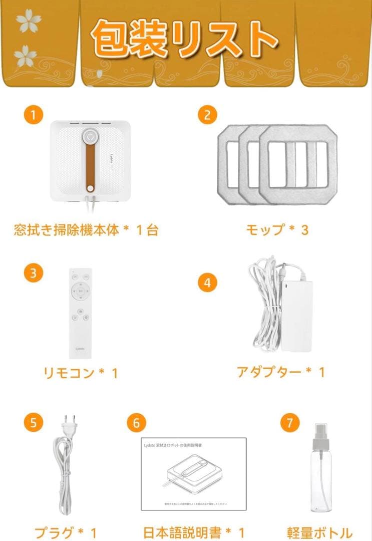 【時短＆快適】Lydsto 窓拭きロボット 自動清掃 AI搭載 落下防止 全自動