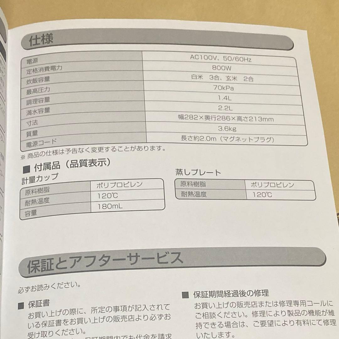 IRIS OHYAMA 電気圧力鍋 ブラック