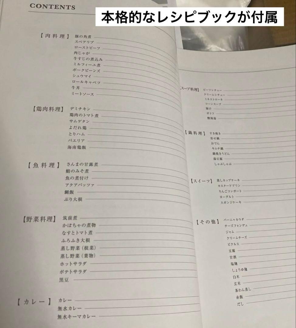 IRIS OHYAMA 電気圧力鍋 ブラック