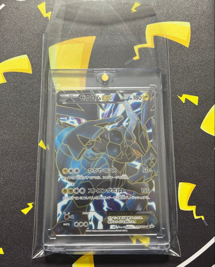 そ*ん様 ポケモンカード ゼクロム EX 159/BW-P 2012プロモ