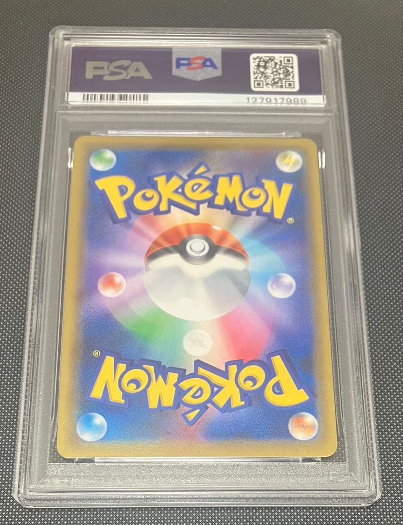 ポケモンカード UR ザシアンV PSA10