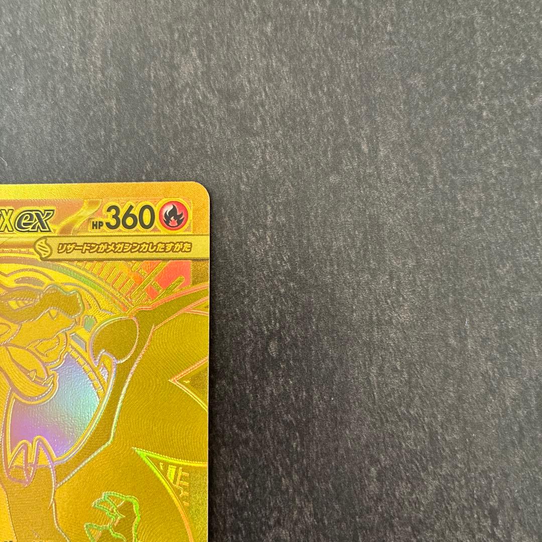 メガリザードンxex mur m2 116/080 インフェルノx