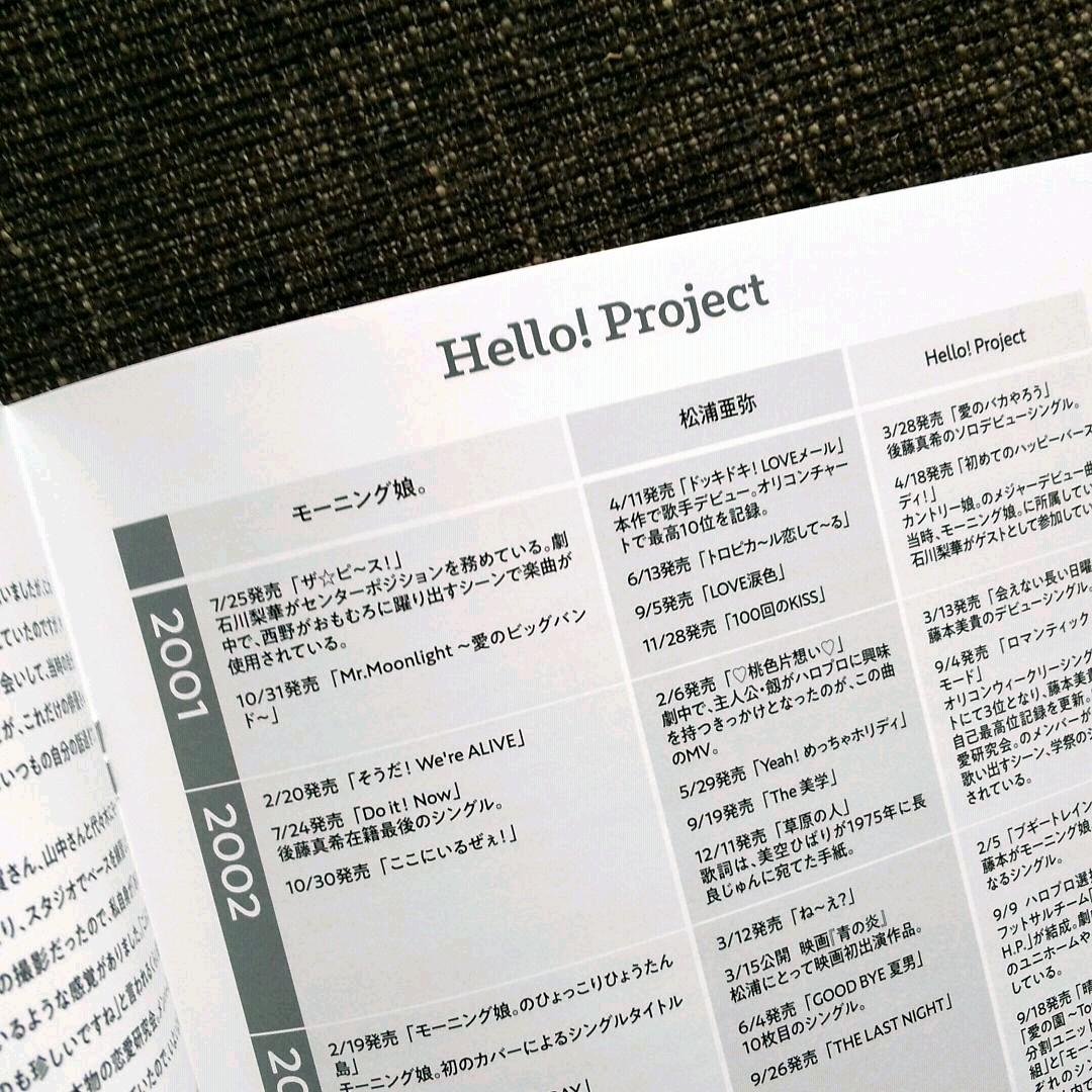 あの頃。☆プレスシート☆松坂桃李☆仲野太賀ロボット☆若葉竜也☆山崎夢羽☆松浦亜弥