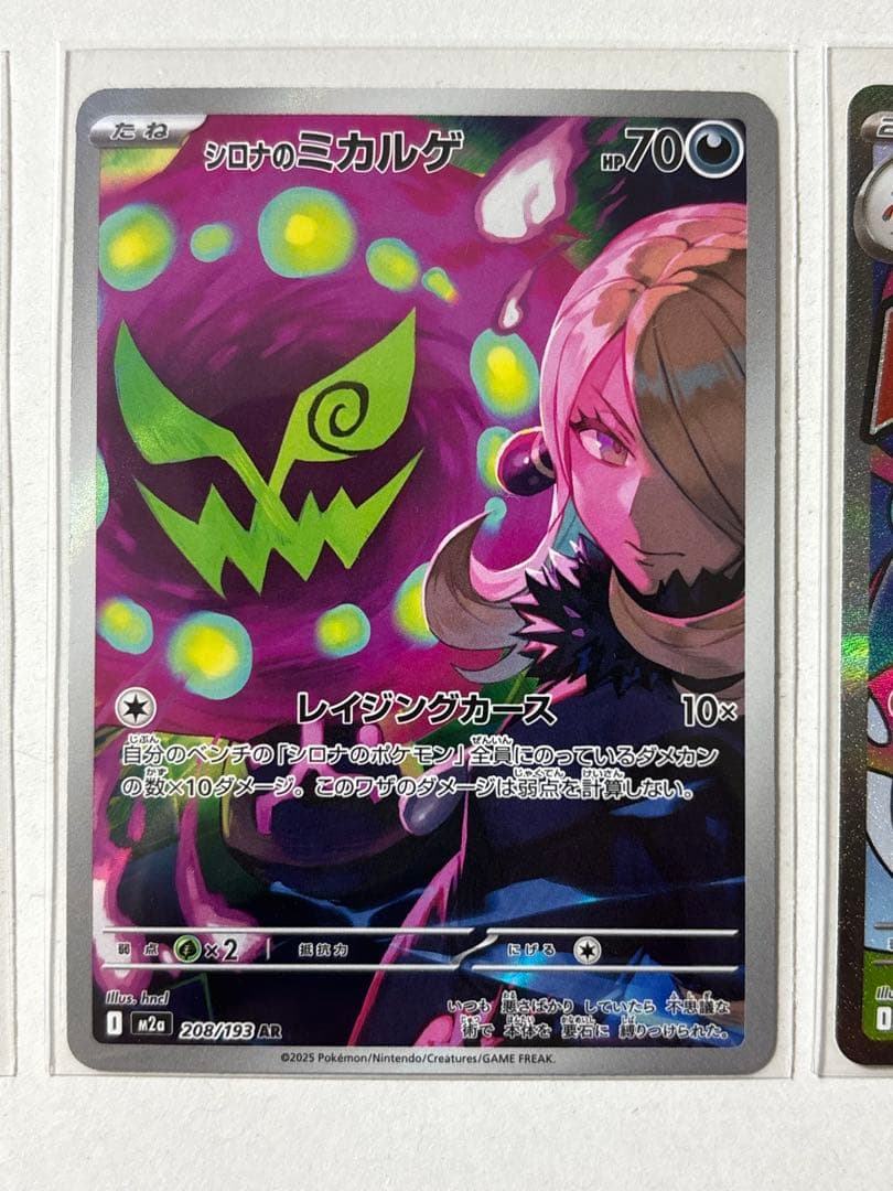 メガリザードンX ex MA ダイゴのメタグロスex SAR シロナのミカルゲ