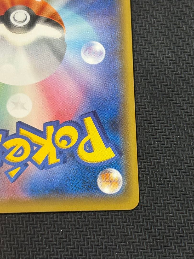 美品 救助隊DXのピカチュウ センタリング良好