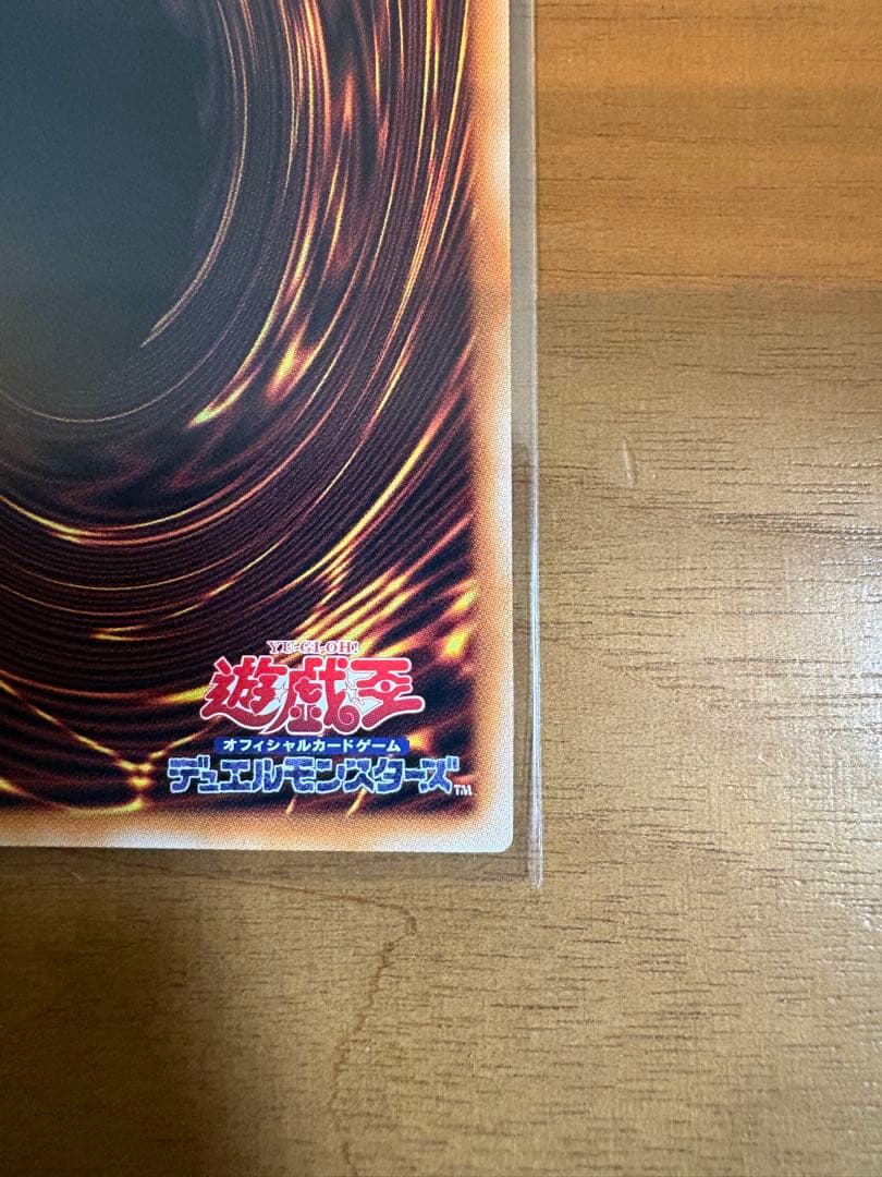 倶利伽羅天童 オーバーフレーム プリズマティックシークレット