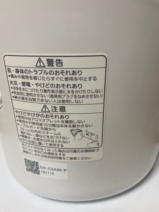 値下げ可 Panasonic EH-CSA99-P フェイススチーマー