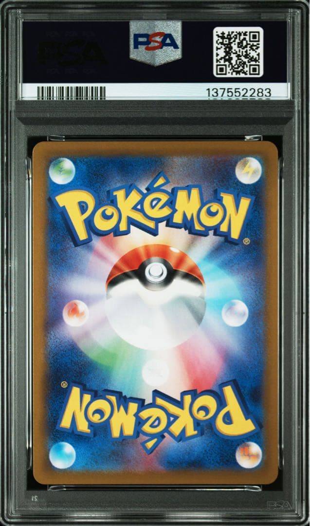 ナンジャモのカイデン　プロモ　PSA10