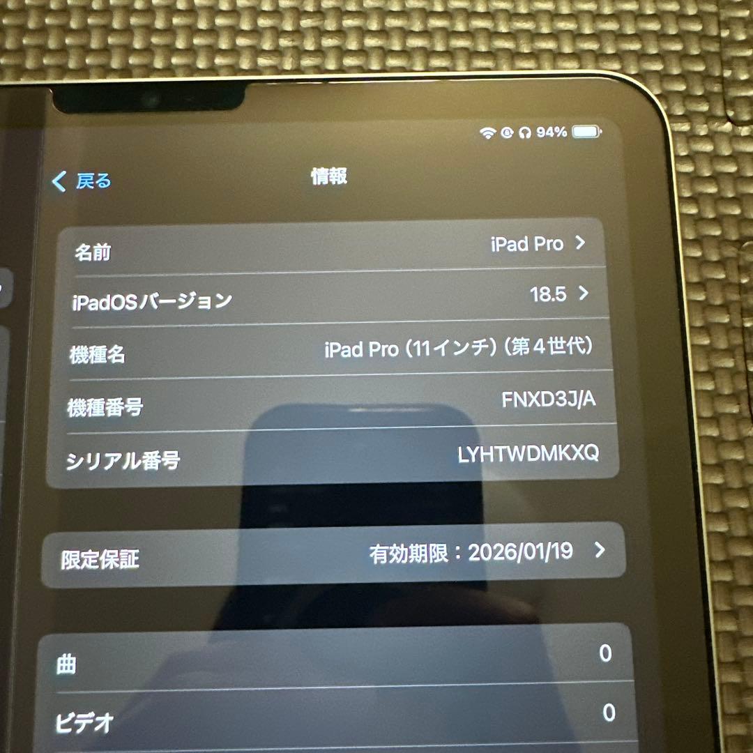 Apple iPad Pro 第4世代 11インチ 128gb wifi