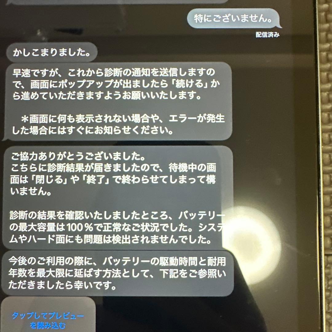 Apple iPad Pro 第4世代 11インチ 128gb wifi