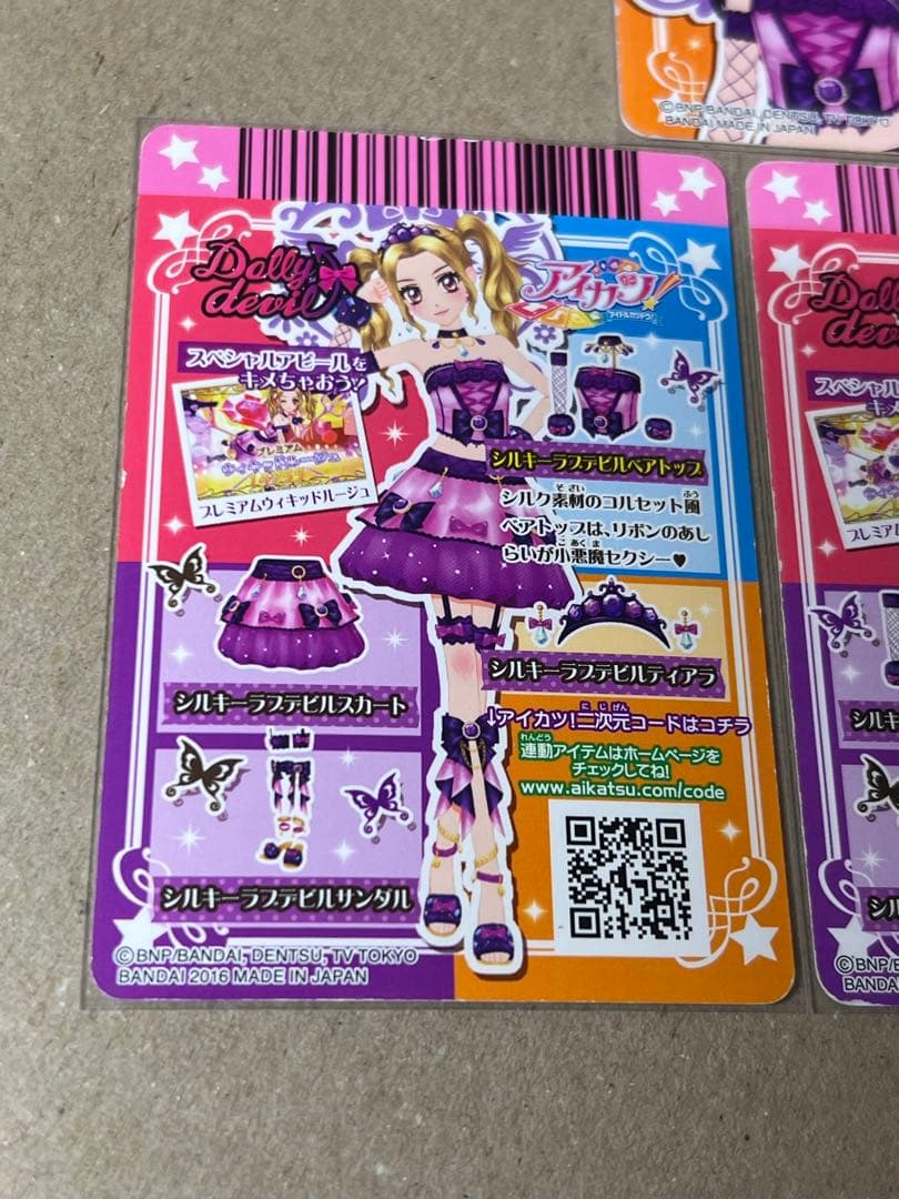 台湾版 アイカツカード シルキーラブデビルコーデ