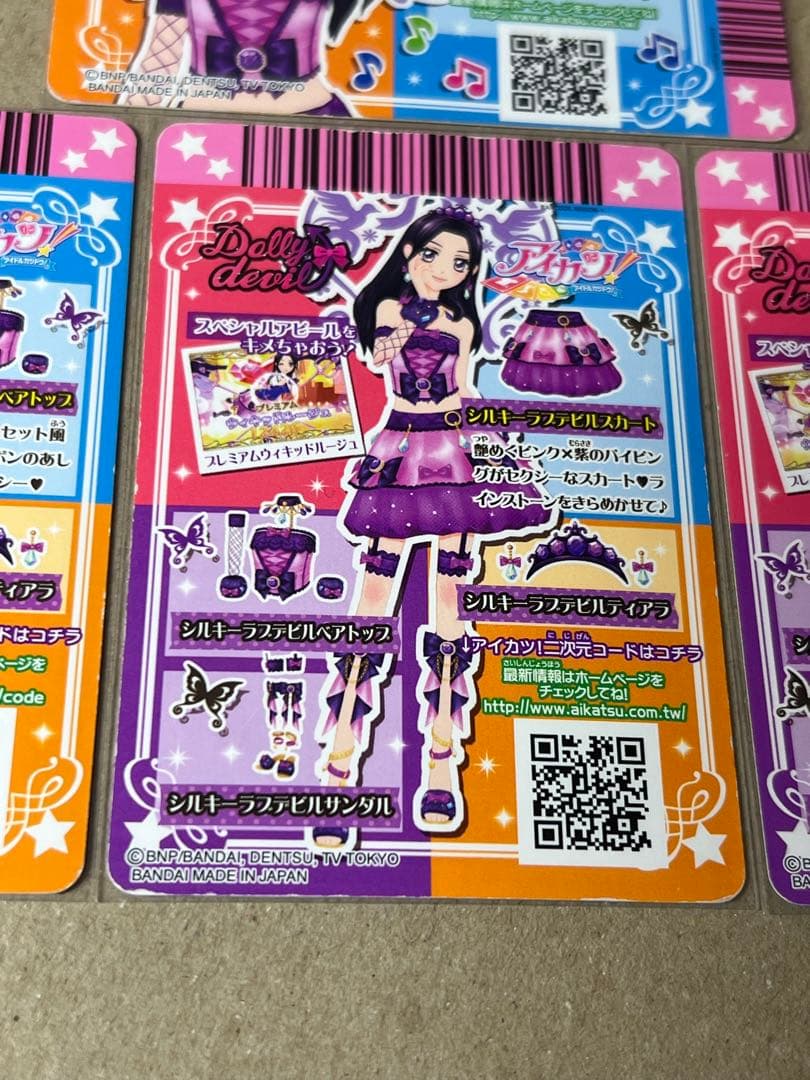 台湾版 アイカツカード シルキーラブデビルコーデ