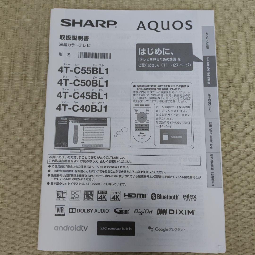 SHARP 40インチ 4K液晶テレビ 4T-C40BJ1