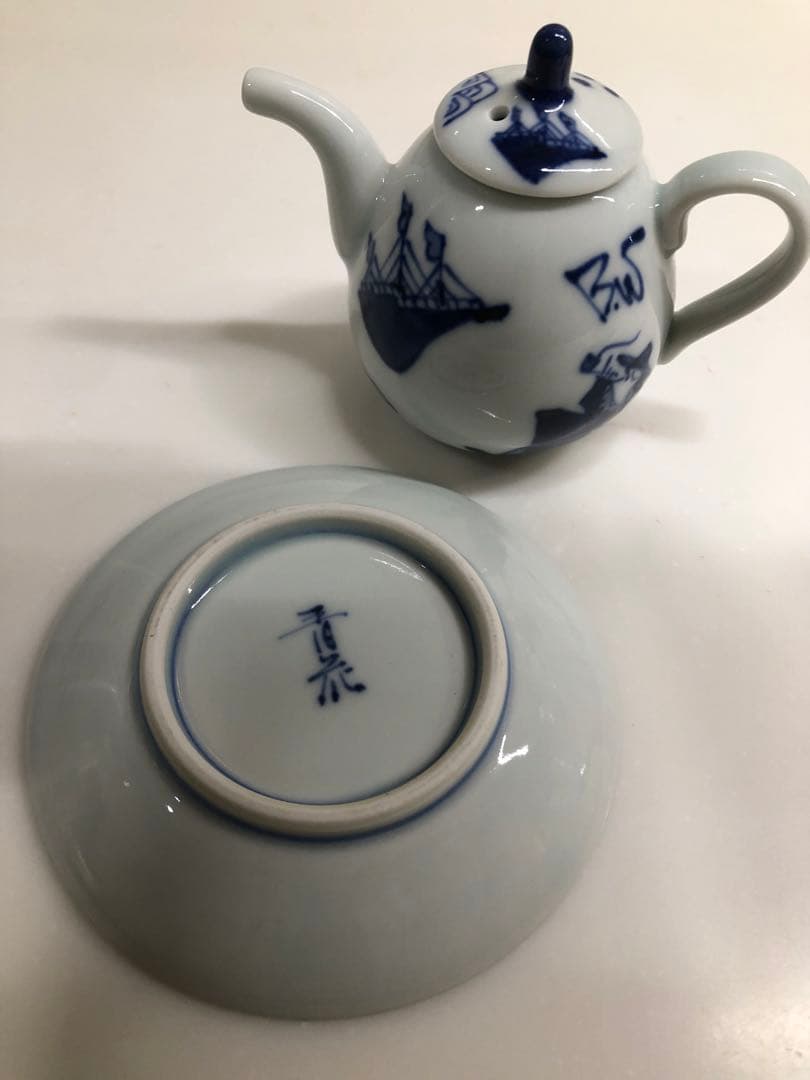 有田焼 しん窯 青花 手描き 染付 南蛮人と船　2点セット
