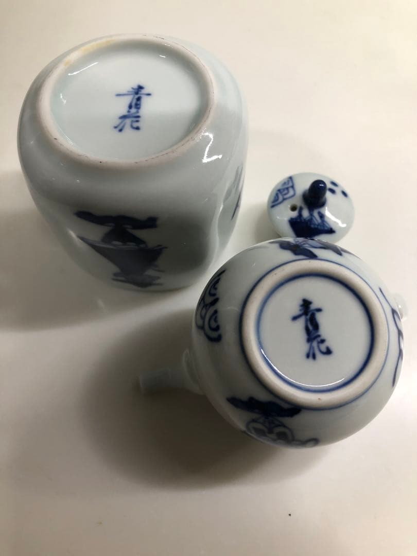 有田焼 しん窯 青花 手描き 染付 南蛮人と船　2点セット