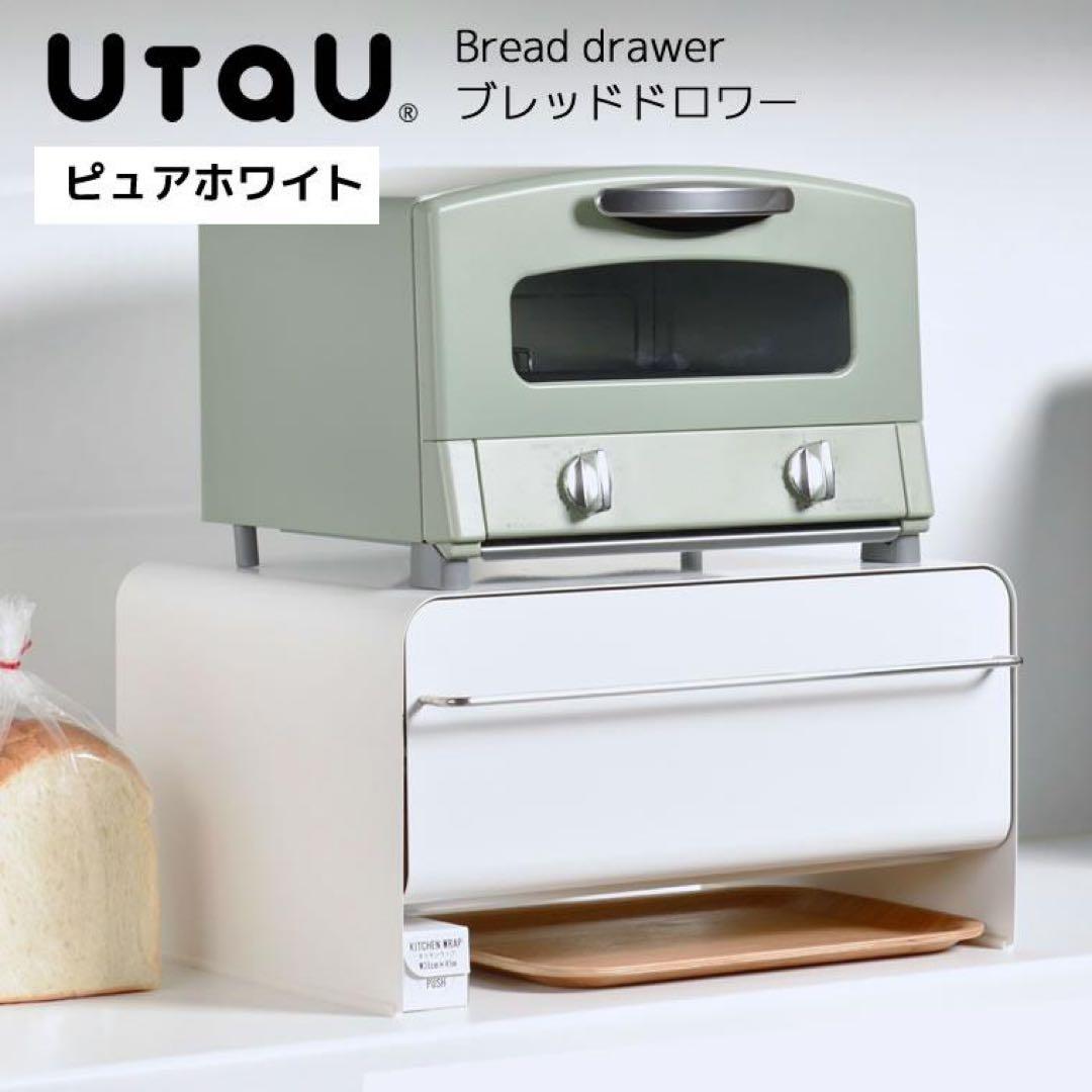 ウタウ ブレッドドロワー ビーワーススタイル SI-515016 ピュアホワイト