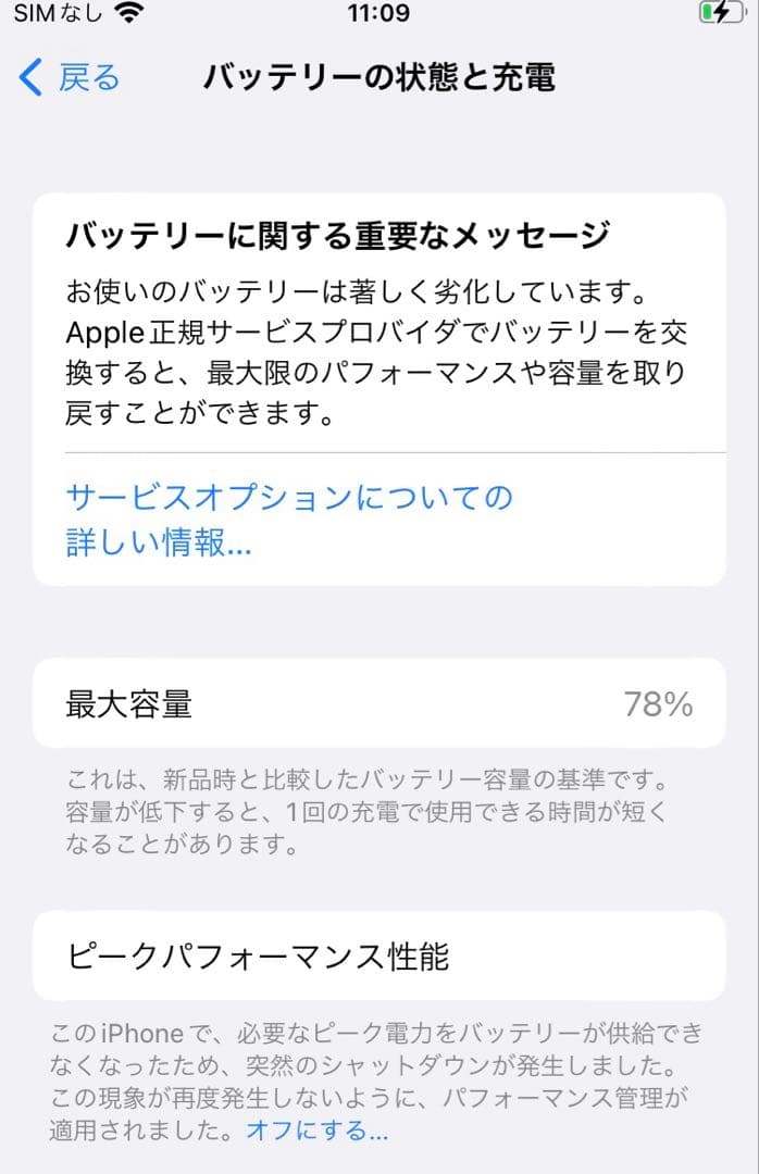 iPhone8 ゴールド 本体 64GB