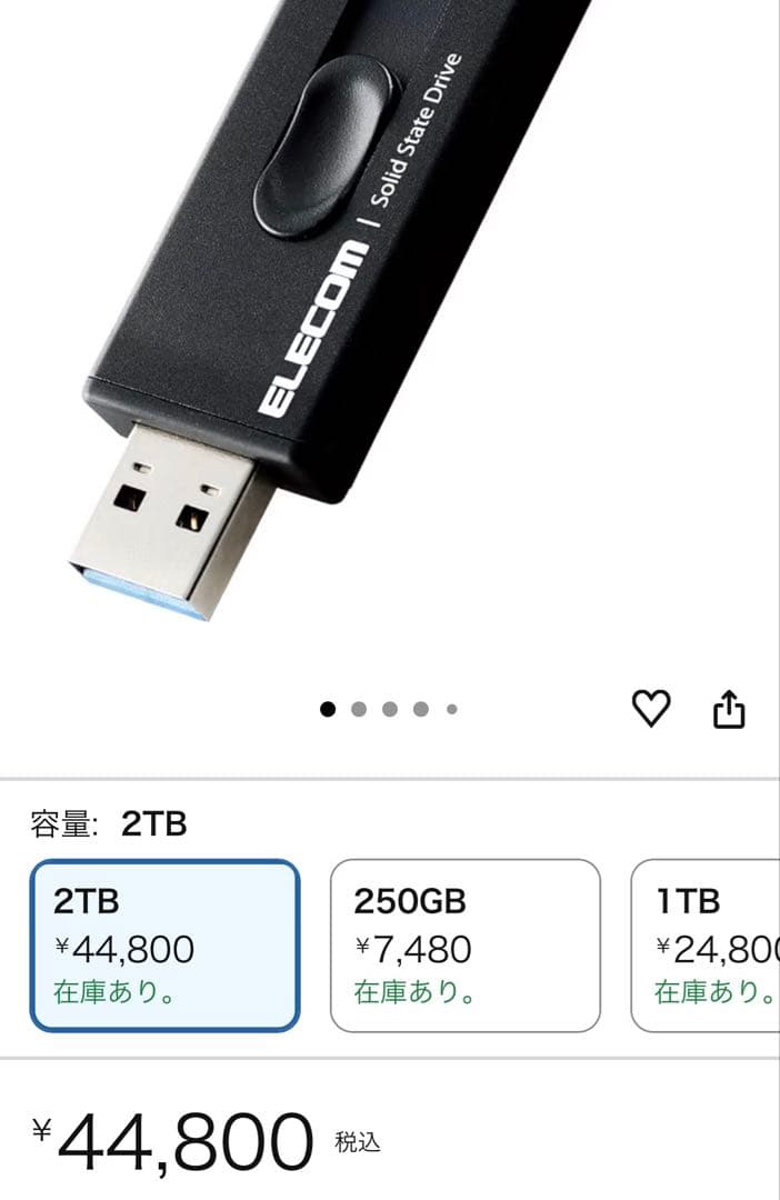 【PS4/5】ELECOM 外付けSSD 2TB USB3.2