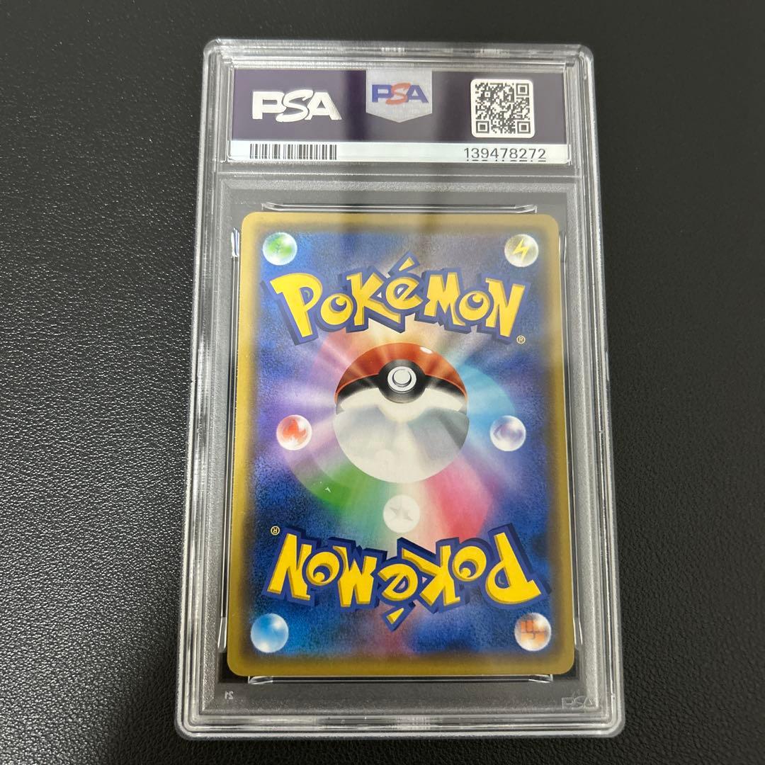 【PSA10】ピカチュウ＆ゼクロムGX RR SM12aTAGTEAM