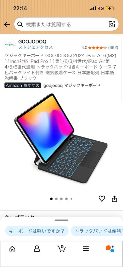 iPad air 5th 256GB スペースグレイ　 本体　その他付属品