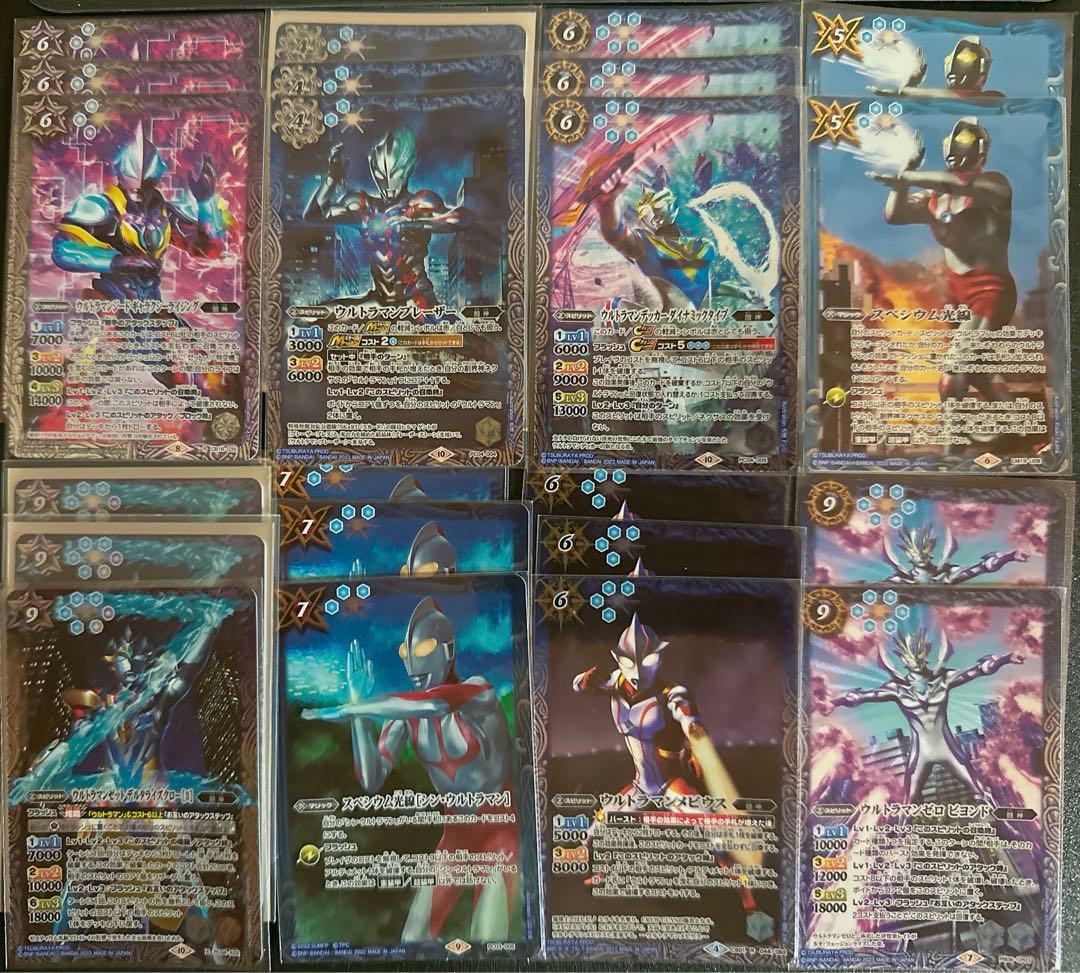 バトスピ　青　ウルトラマン　デッキ　パーツ