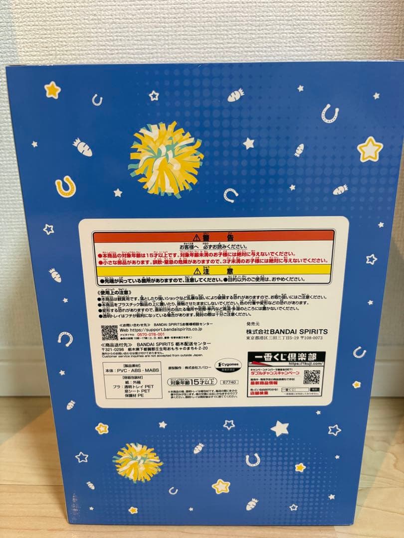 【未開封】　ウマ娘　マチカネタンホイザ　フィギュア　B賞　一番くじ
