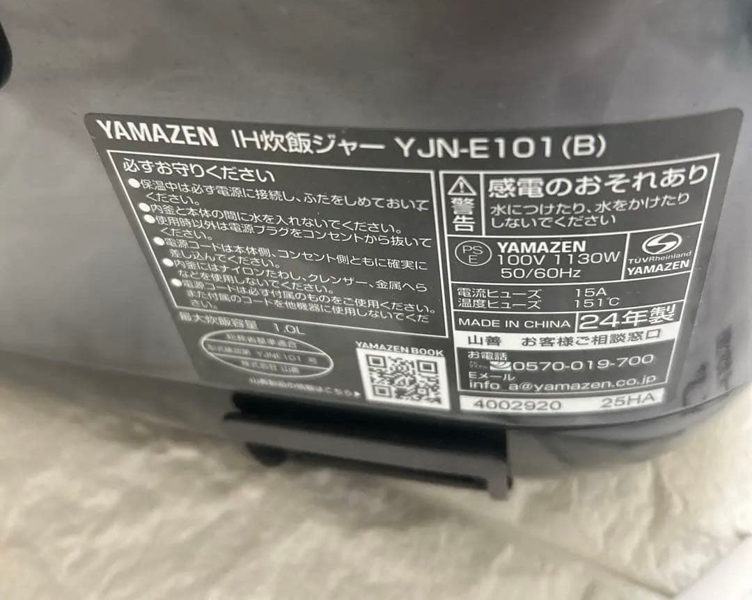 【新生活応援！】2025購入YAMAZEN 多機能炊飯器 YNE-101 炊飯器