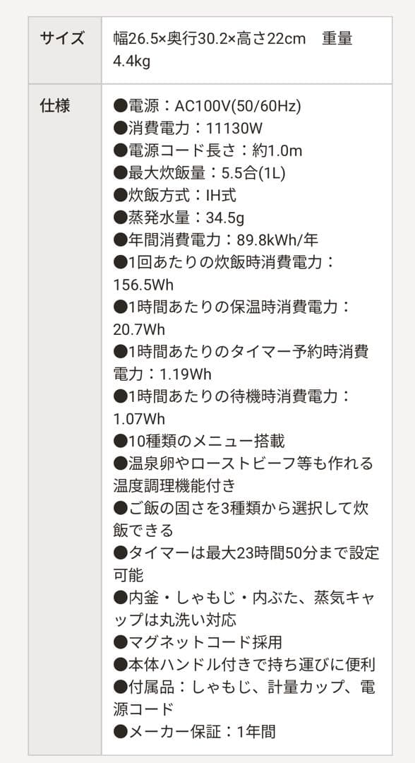 【新生活応援！】2025購入YAMAZEN 多機能炊飯器 YNE-101 炊飯器