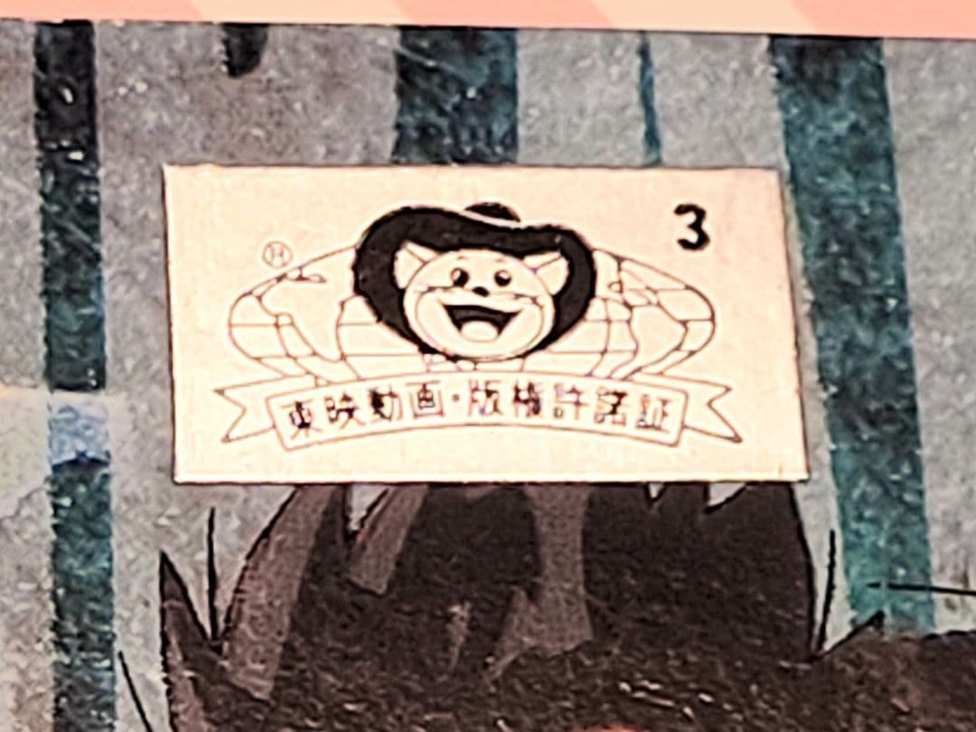 【未開封】1994 ドラゴンボール PPカード ひくぞーくん アマダ