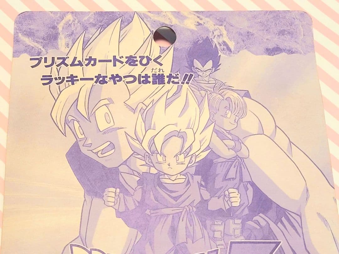 【未開封】1994 ドラゴンボール PPカード ひくぞーくん アマダ
