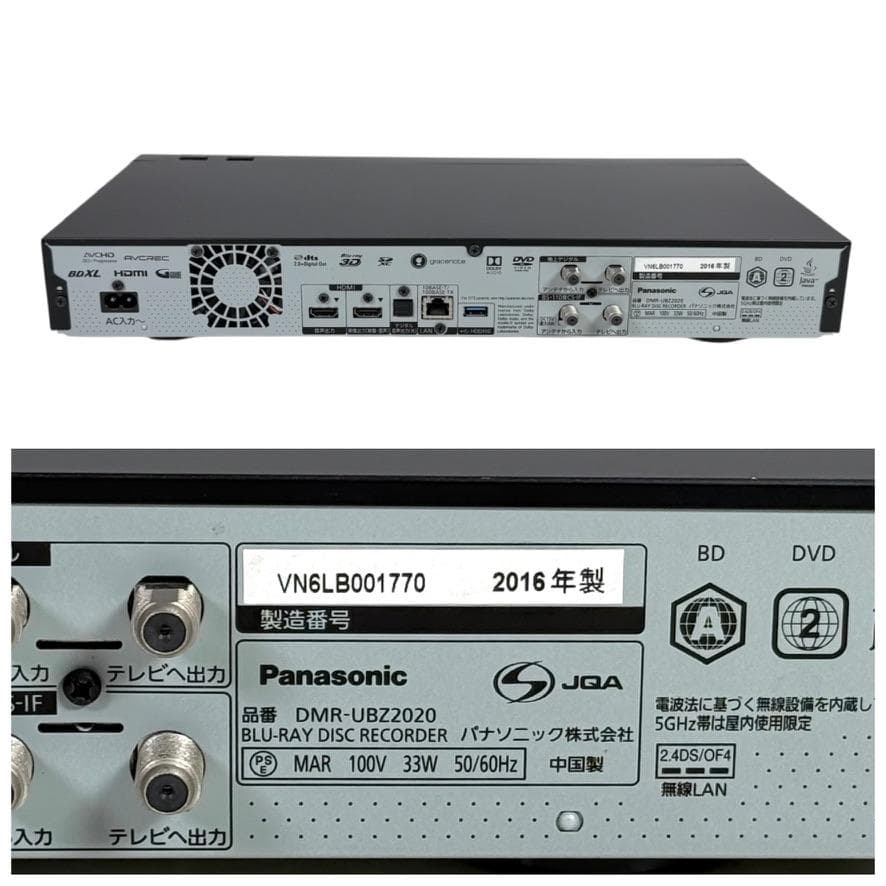 パナソニック 2TB 3チューナー ブルーレイレコーダー DMR-UBZ2020