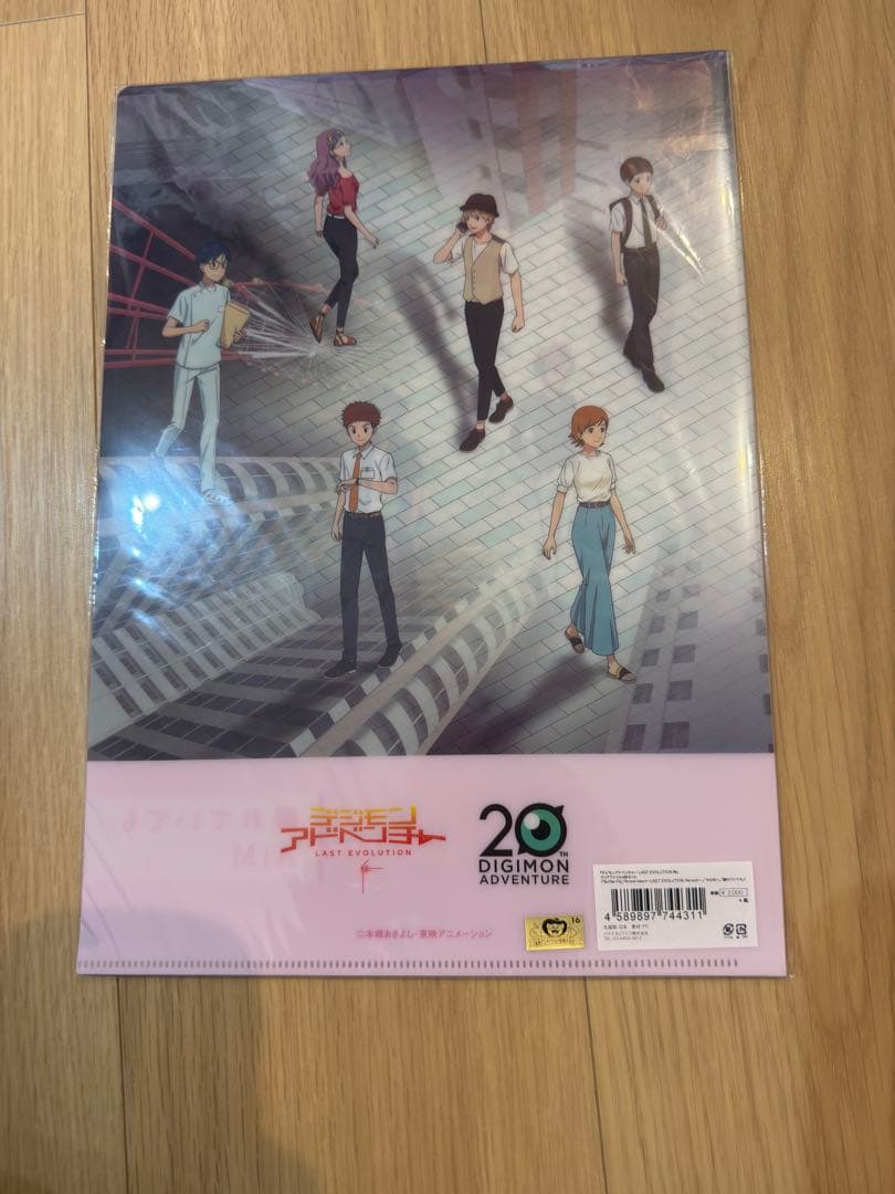 デジモンアドベンチャー LAST EVOLUTION 絆 クリアファイル 4枚