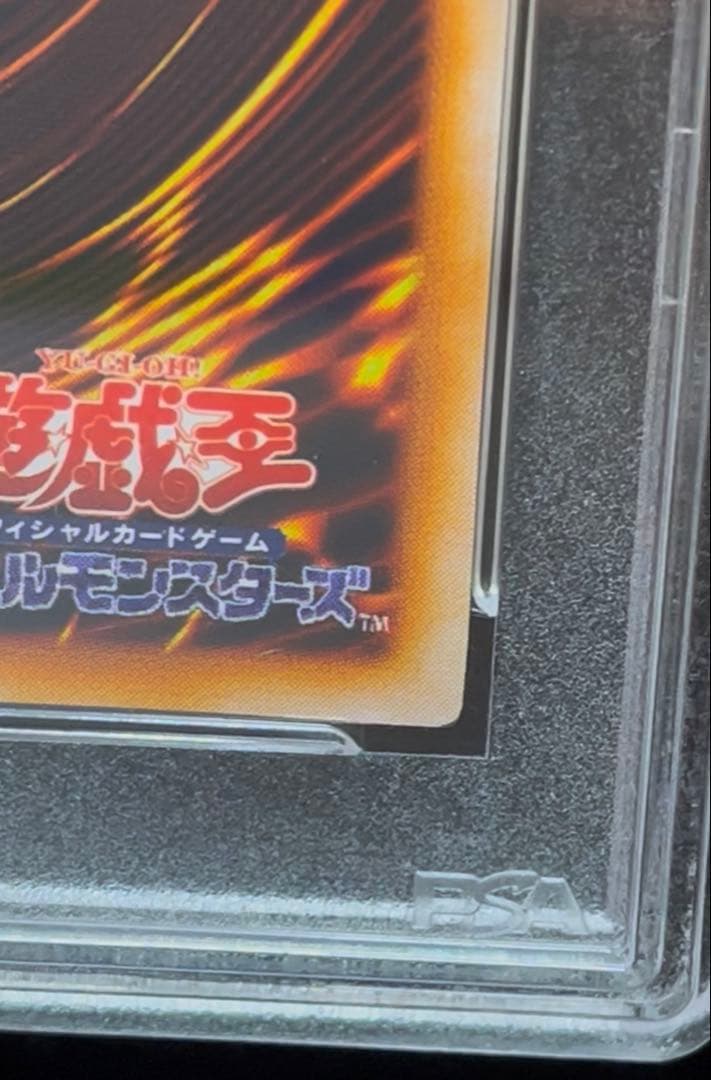 PSA8 竜騎士ガイア　シークレットレア　遊戯王　初期