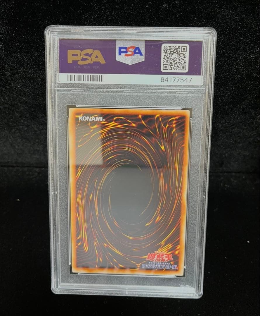 PSA8 竜騎士ガイア　シークレットレア　遊戯王　初期