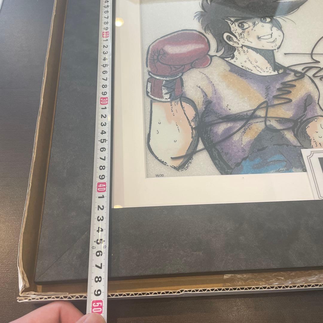 未使用　希少ジュエリー絵画「あしたのジョー」ちばてつや氏直筆サイン入り16/30