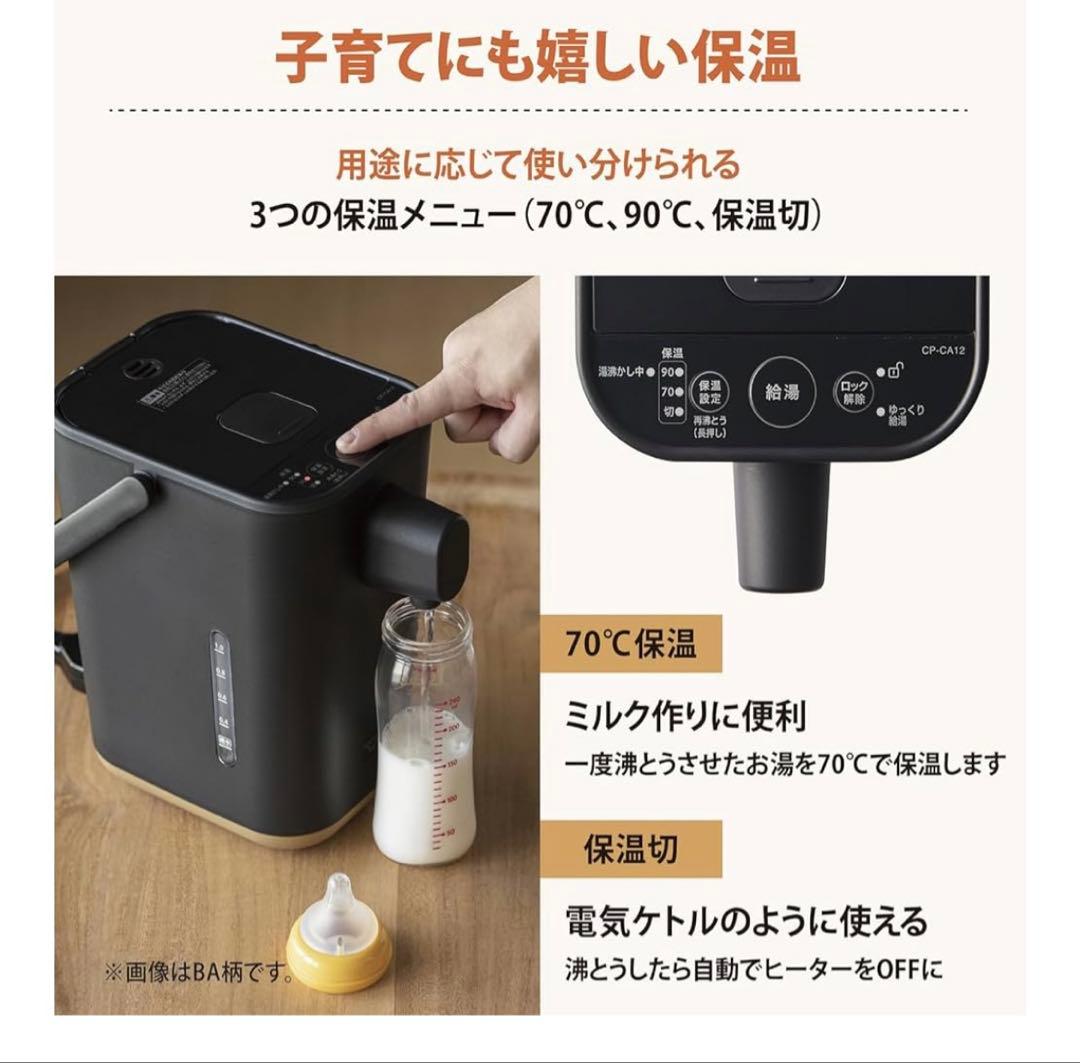 【miiitaiii】象印1.2L STAN.ホワイトCP-CA12-WA