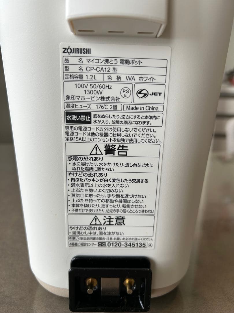 【miiitaiii】象印1.2L STAN.ホワイトCP-CA12-WA