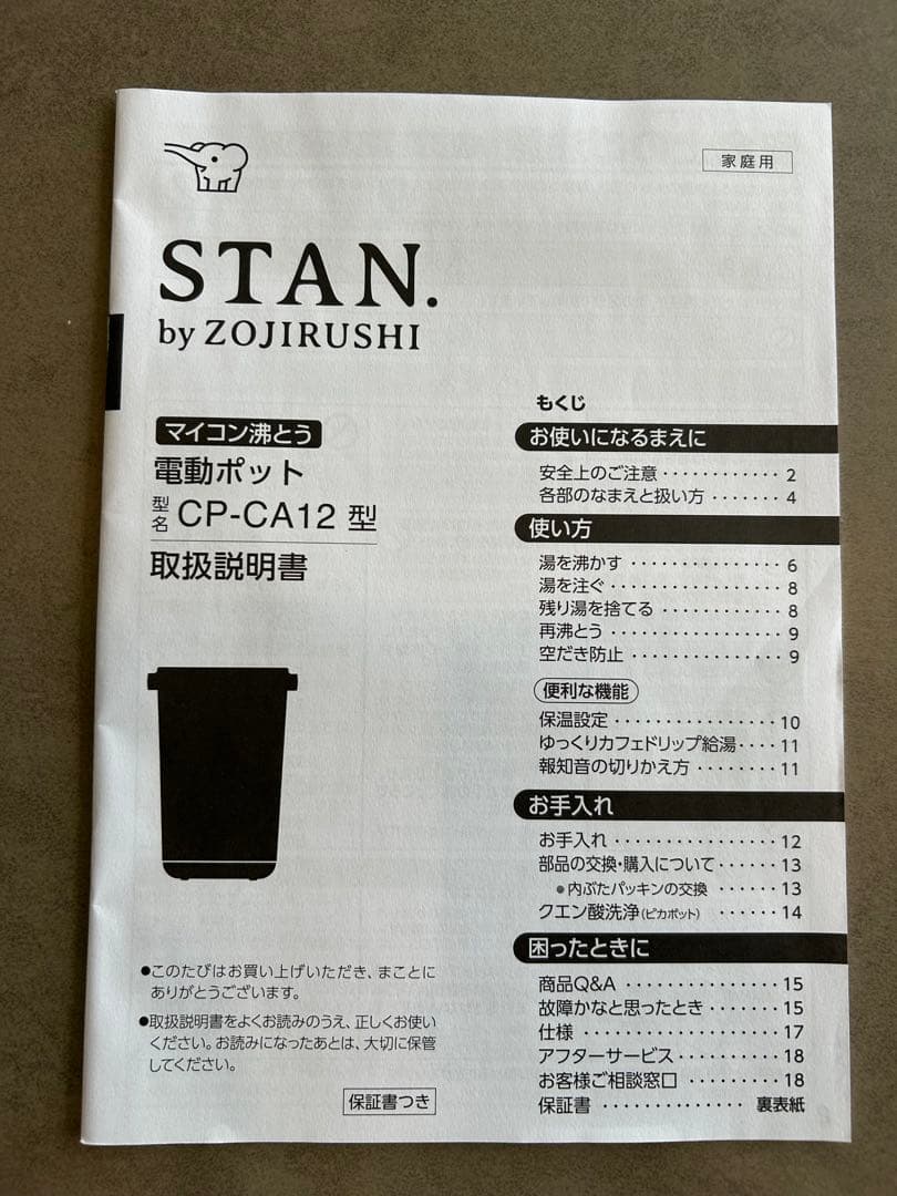 【miiitaiii】象印1.2L STAN.ホワイトCP-CA12-WA