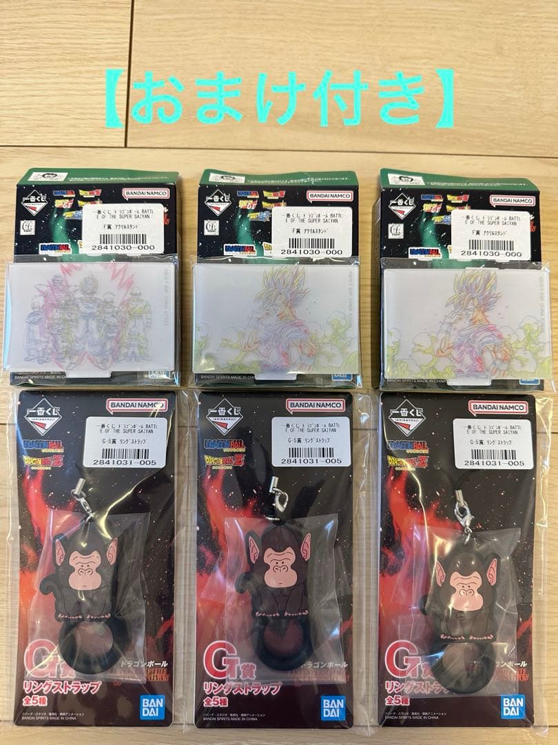 【値下げ】一番くじ ドラゴンボール E賞 バビディ＋HGドラゴンボール ダーブラ