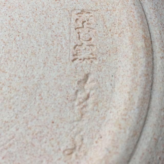 陶器【きよし窯 山田ひろみ作】