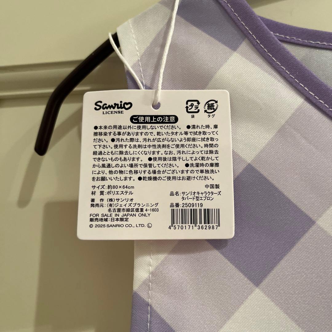 新品未使用品　アンパンマンエプロン＆サンリオ　クロミエプロン２枚セット