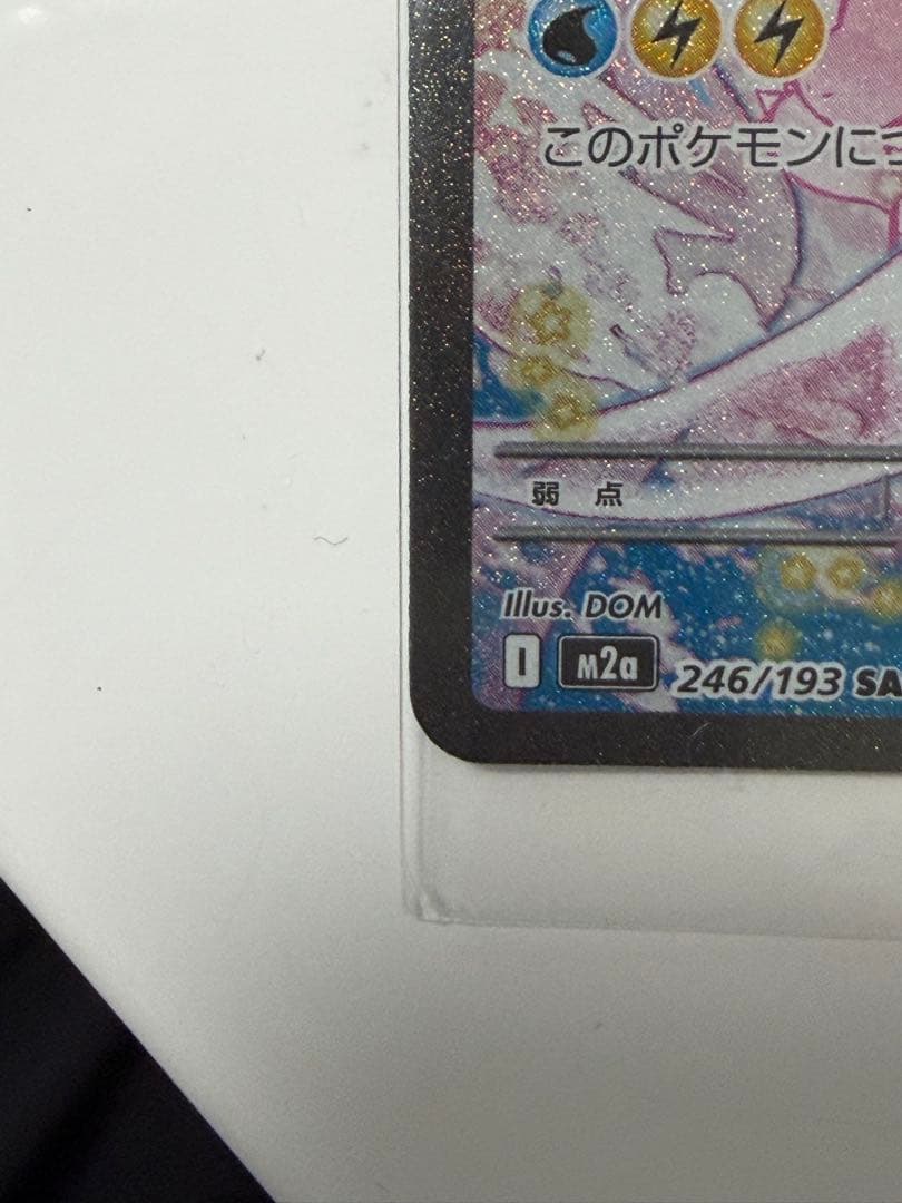 メガカイリューex Mega Dragonite Ex SAR