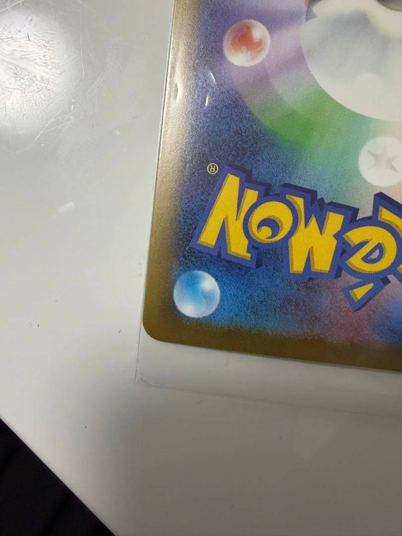 メガカイリューex Mega Dragonite Ex SAR