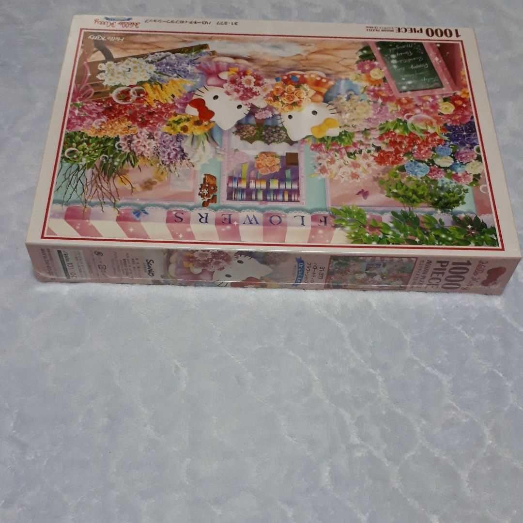まもなく出品！終了廃盤1000ピース入手不可能品ハローキティのフラワーショップ