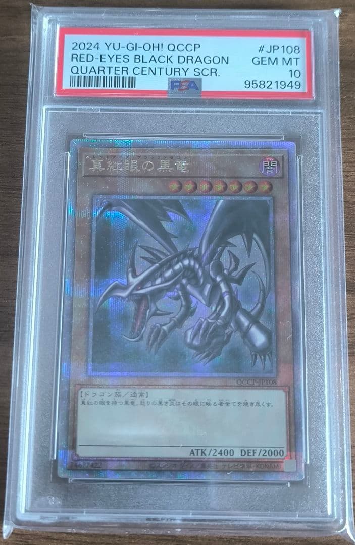 PSA10 日版 真紅眼の黒竜 25thシクQCCP-JP108
