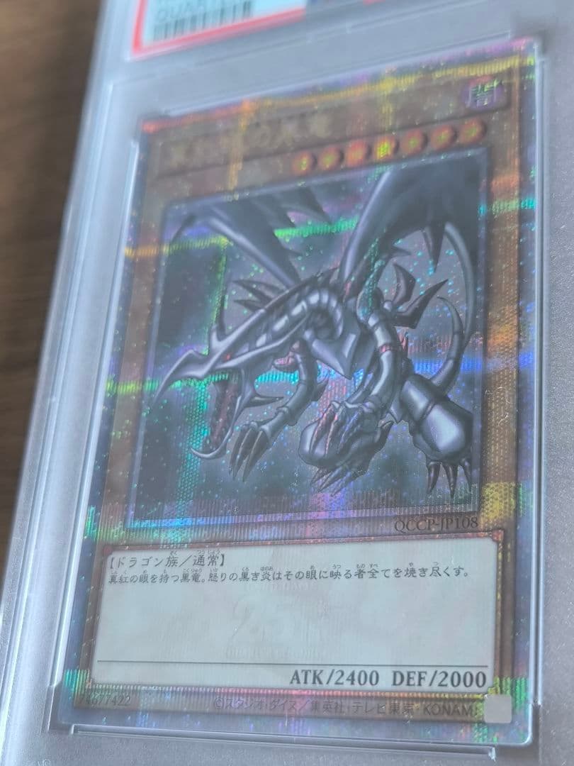 PSA10 日版 真紅眼の黒竜 25thシクQCCP-JP108