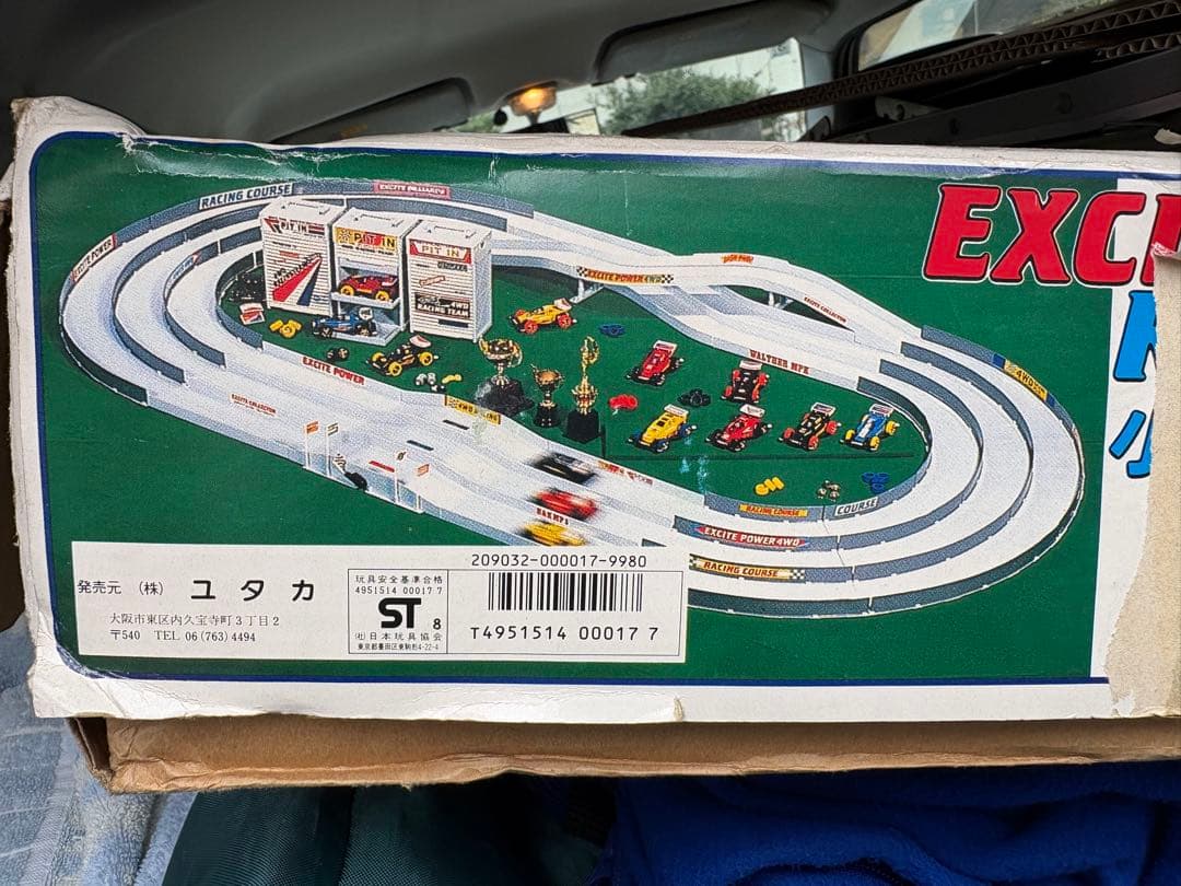 【希少　レトロ】ユタカ　エキサイトパワー レーシングコース