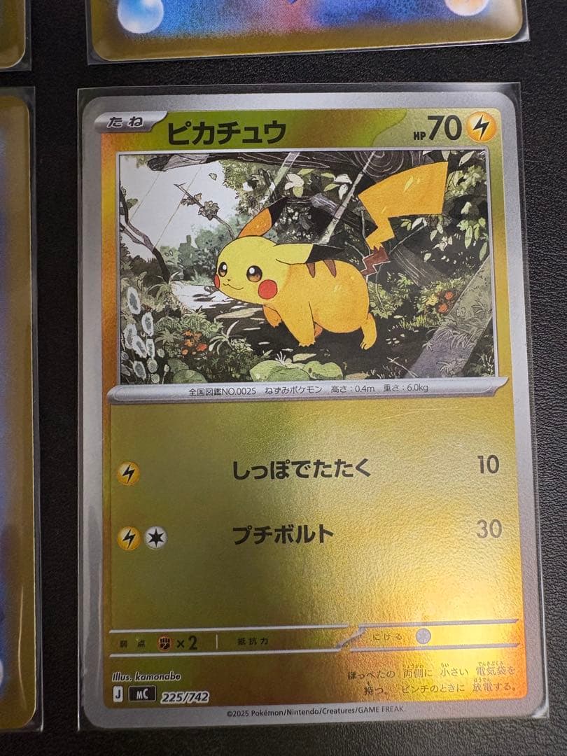 ピカチュウ ミラー4枚セット 225/742 MC スタートデッキ100